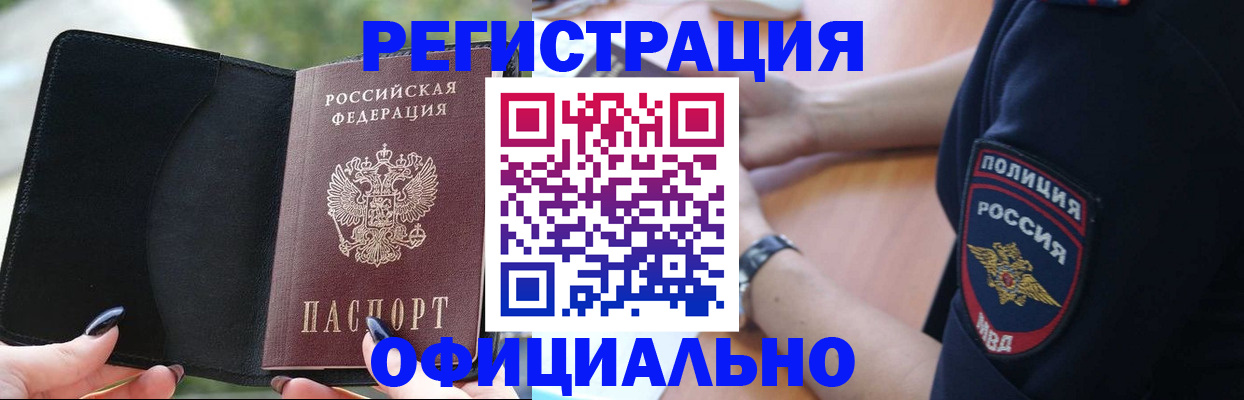 прописка для кредита в Сертолово