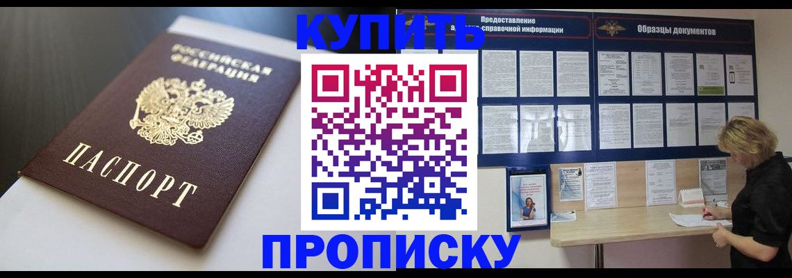 прописка гарантия в Сертолово