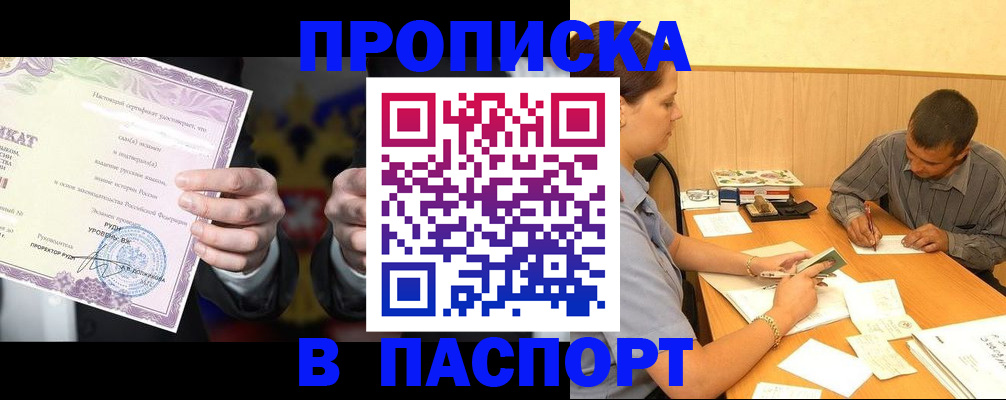 где прописаться в Сертолово