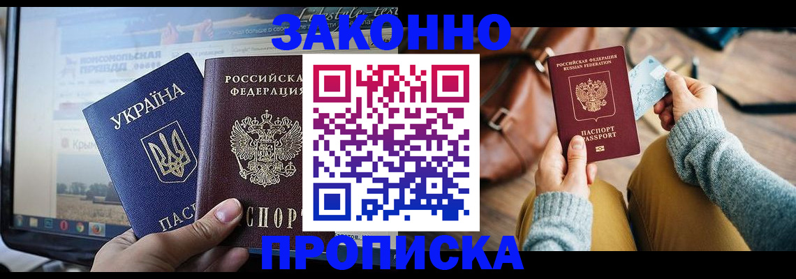 прописка паспорт в Сертолово